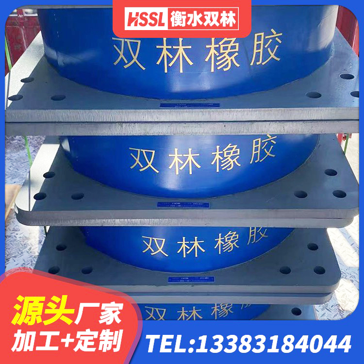 广水市防震支座生产厂家 广水市阻尼隔震橡胶支座厂家电话 广水市房建抗震支座源头工厂 广水市隔震支座LNR800 - 第2张