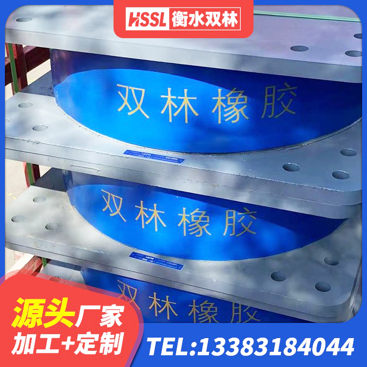 广水市LNR1100橡胶支座多少钱 广水市建筑橡胶隔震支座供应商源头工厂 广水市LRB500铅芯支座厂家电话 广水市HDR600高阻尼隔震支座生产厂家 - 第7张