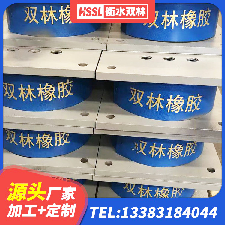 广水市防震支座生产厂家 广水市阻尼隔震橡胶支座厂家电话 广水市房建抗震支座源头工厂 广水市隔震支座LNR800 - 第7张
