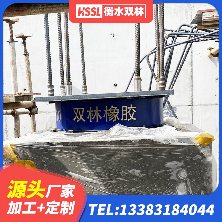 广水市防震支座生产厂家 广水市阻尼隔震橡胶支座厂家电话 广水市房建抗震支座源头工厂 广水市隔震支座LNR800 - 第5张