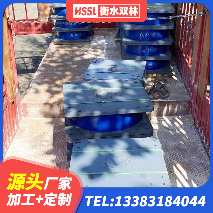 广水市LNR1100橡胶支座多少钱 广水市建筑橡胶隔震支座供应商源头工厂 广水市LRB500铅芯支座厂家电话 广水市HDR600高阻尼隔震支座生产厂家 - 第4张